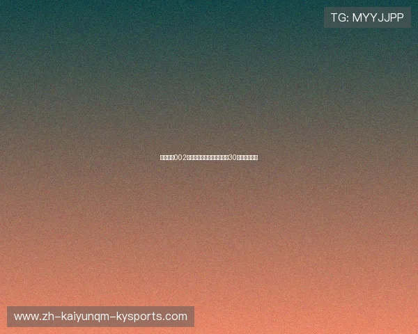 情报观察002埃弗斯堡对卡尔斯鲁厄德乙30轮赛事全解析